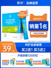 乐力 益生菌2g*20袋