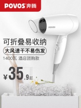 奔腾 吹风机1400W