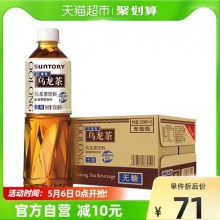 三得利  乌龙茶500ml*18瓶