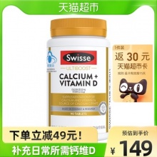 Swisse斯维诗钙维生素d片90粒
