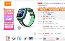 【508】小天才 全网通4G电话手表 Q1A