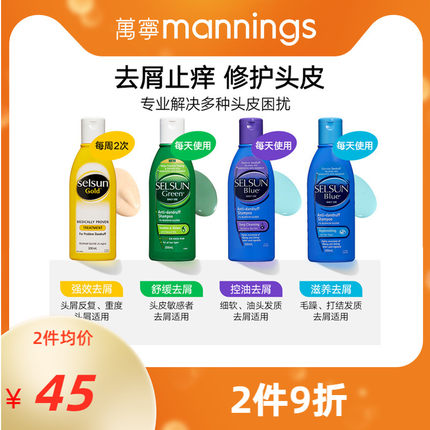 selsun 滋养去屑止痒洗发水