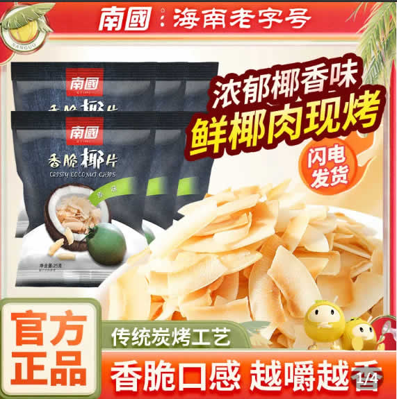 南国  香脆椰片25g*6袋