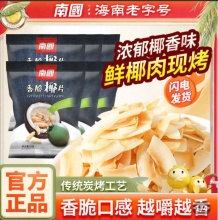 南国  香脆椰片25g*6袋