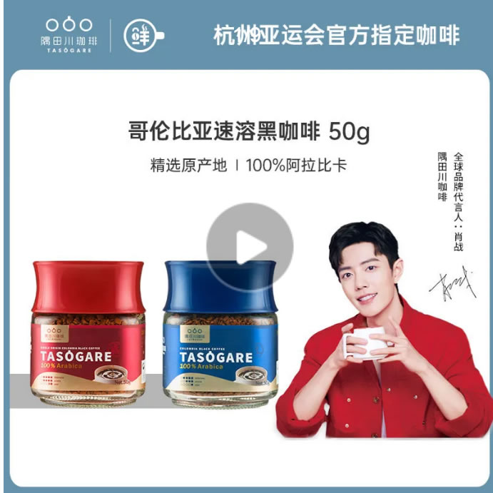 隅田川 哥伦比亚速溶黑咖啡50g
