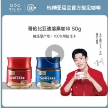隅田川 哥伦比亚速溶黑咖啡50g