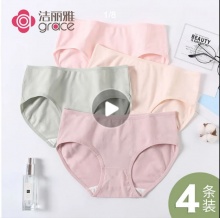洁丽雅 4条装内裤