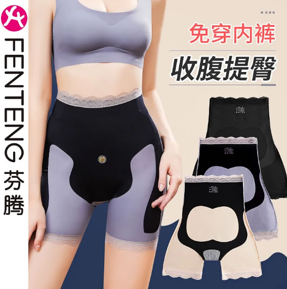 芬腾  蕾丝收腹提臀裤