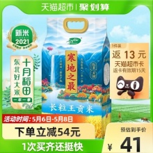 十月稻田 寒地之最长粒王贡米5kg