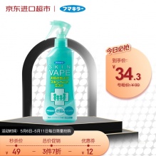 VAPE驱蚊水喷雾绿色200ml