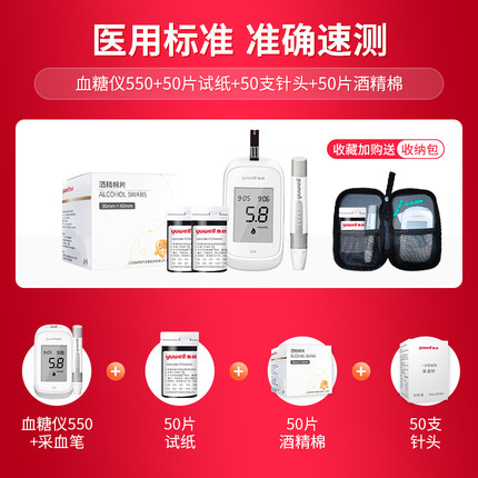 鱼跃 550全自动血糖测试仪套装