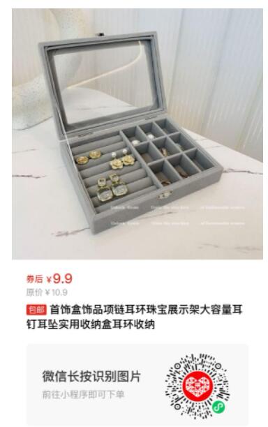 【9.9】首饰盒饰品收纳盒 