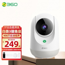360 摄像头7p云台旗舰款2.5K  400万像素