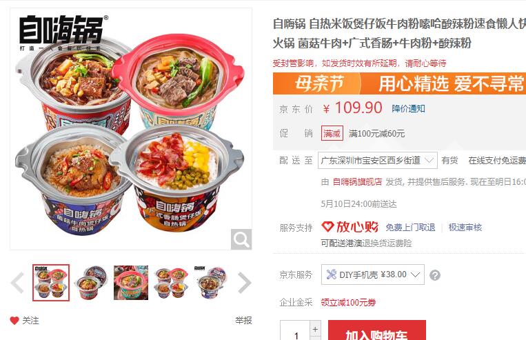 【34.9】自嗨锅  菌菇牛肉+广式香肠+牛肉粉+酸辣粉
