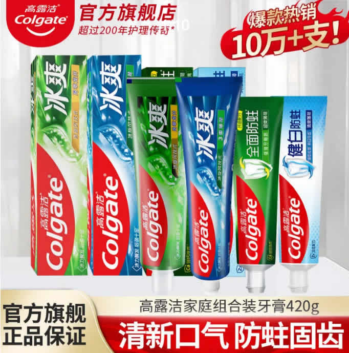 高露洁 牙膏4支共420g