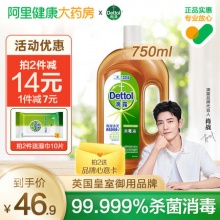 滴露  洗衣消毒液750ml