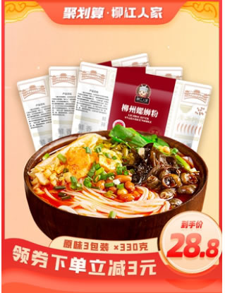 柳江人家   螺蛳粉330g*3包