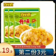 李记乐宝  菜芯下饭菜8袋640g