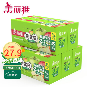 美丽雅 收纳袋中号+小号共70只