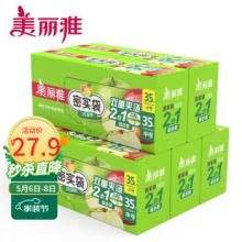 美丽雅 收纳袋中号+小号共70只