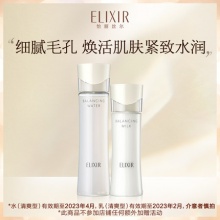 怡丽丝尔 凝光漾采清爽型水乳套装
