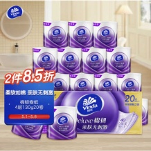 维达 棉韧立体美20卷卷纸*4层130克 