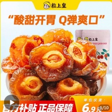 拼多多 粒上皇几款
