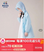 【35】海澜之家旗下品牌 女童长袖外套空调衫