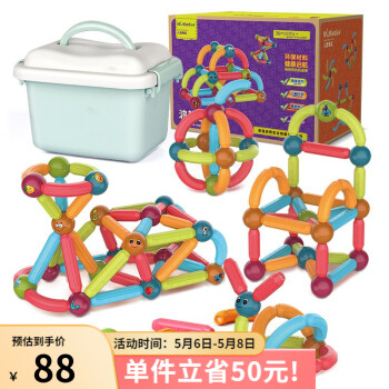 纽奇 二代磁力棒46件套【配收纳桶】