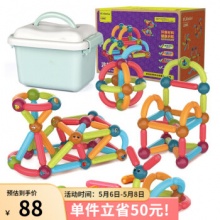 纽奇 二代磁力棒46件套【配收纳桶】