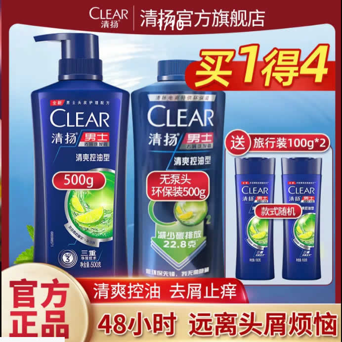 清扬 洗发水500ml*2+200ml