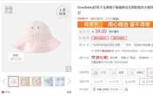 【21】gb 好孩子 儿童帽子新疆棉
