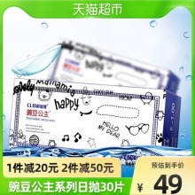 科莱博豌豆公主透明隐形眼镜日抛30片