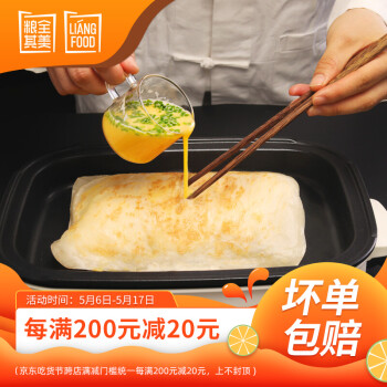 粮全其美 鸡蛋灌饼90g*20片