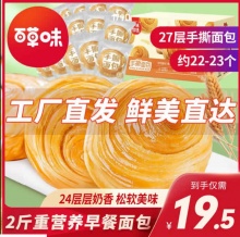 百草味 手撕面包1kg