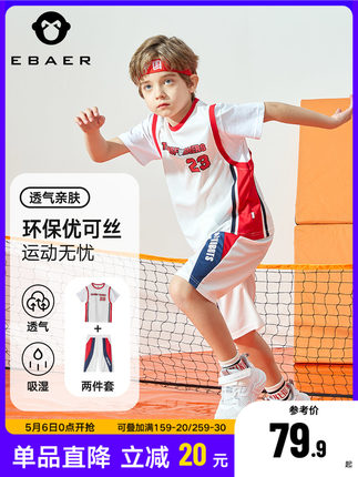 一贝皇城 速干运动篮球服两件套