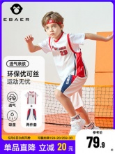 一贝皇城 速干运动篮球服两件套