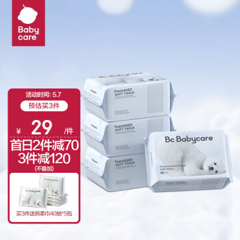 babycare  婴儿绵柔巾洗脸巾80抽*4包
