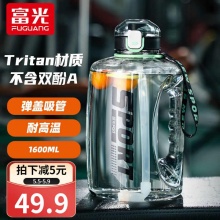富光 网红大肚杯 1600ml