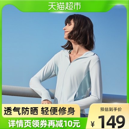 蕉下 防晒衣