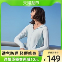 蕉下 防晒衣