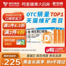 星鲨 维生素D3滴剂 
