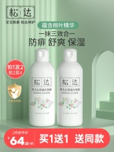 松达 婴儿桃子水 30ml 