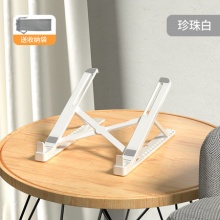 索皇 笔记本电脑增高支架