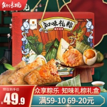 知味观 知味礼粽 粽子礼盒1030g