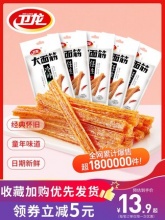 卫龙 大面筋辣条65g×5包 加赠1包