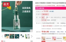 【18.9】富光 健身大容量太空杯 600ml