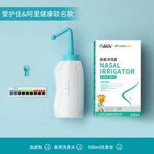 爱护佳  洗鼻器