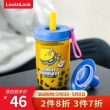乐扣乐扣 可360°摇摆吸管杯