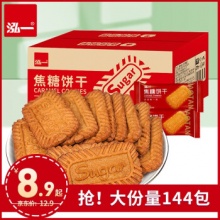 泓一焦糖饼干比利时风味1kg约70包